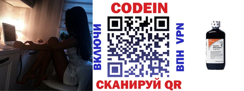 Codein Purple Drank  Махачкала 