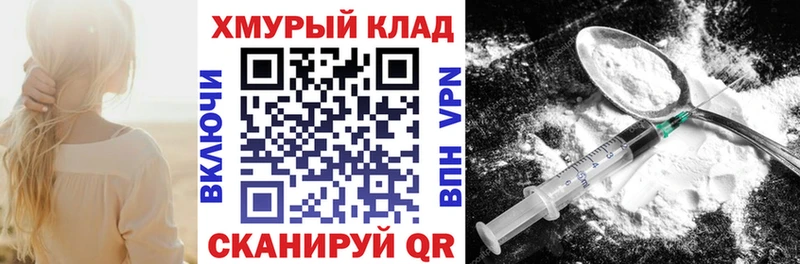 ГЕРОИН хмурый Махачкала