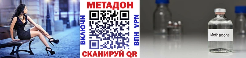 МЕТАДОН methadone  маркетплейс клад  Махачкала  дарнет шоп 