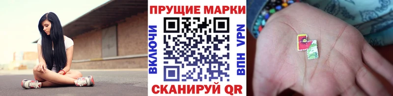Марки 25I-NBOMe 1500мкг Махачкала