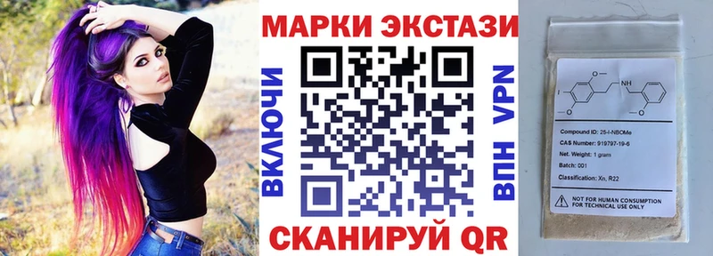 Марки 25I-NBOMe 1,8мг  Махачкала 